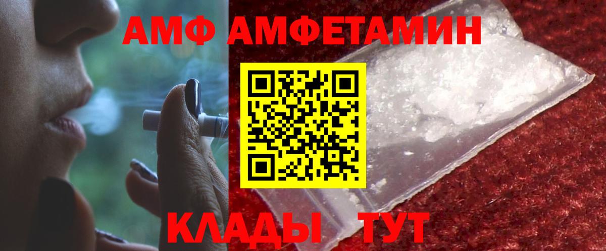 Кстово  АМФЕТАМИН  Вход с VPN  Амфетамин Premium 