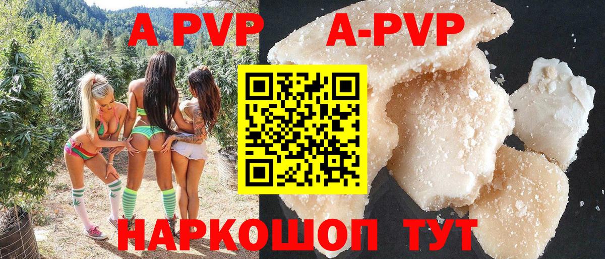 Кстово  A PVP кристаллы  Вход с VPN  что такое наркотик  Alfa_PVP Соль  APVP Соль  Alpha PVP 