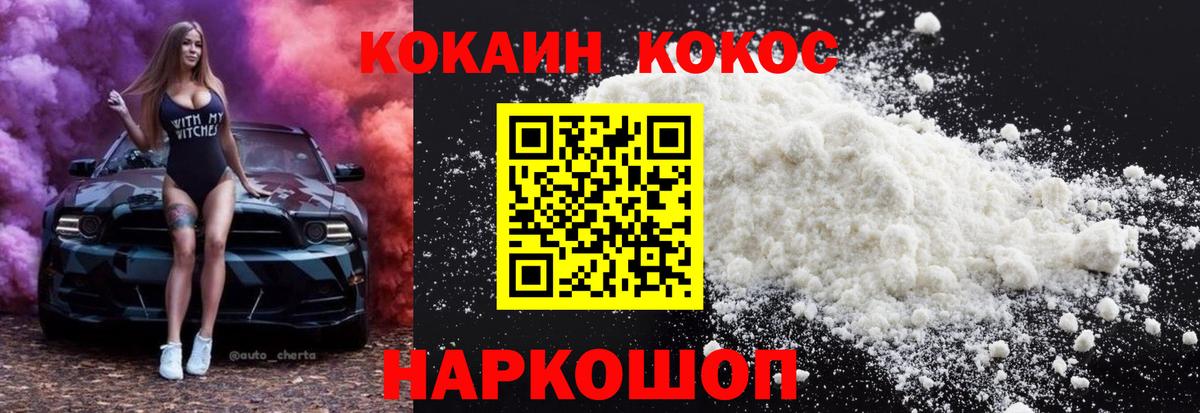 COCAIN FishScale  Вход с VPN  где можно купить наркотик  Cocaine  Cocaine Fish Scale  Кстово 