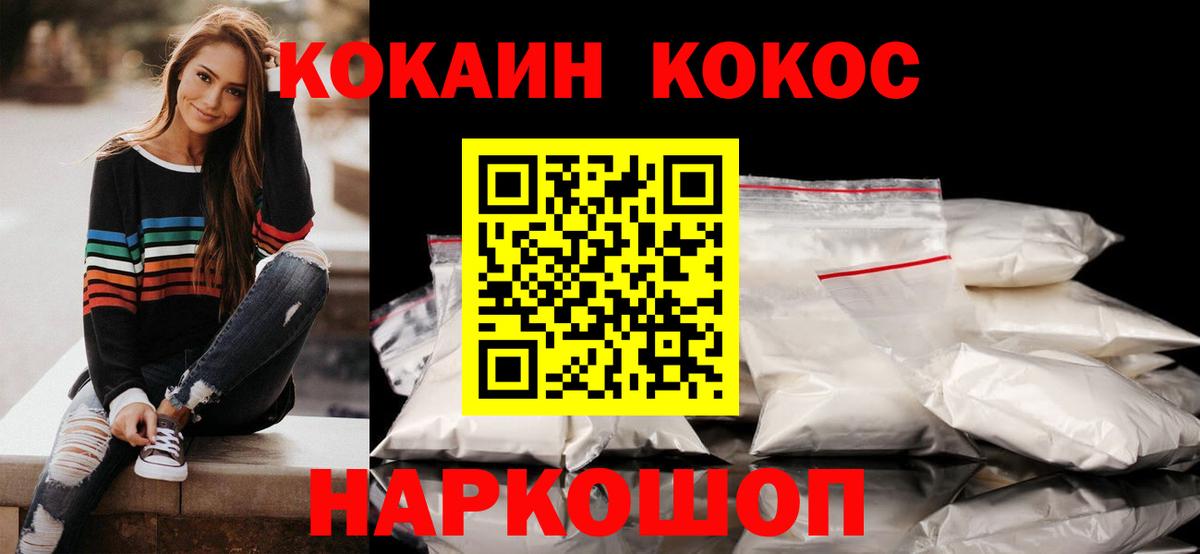 Cocaine VHQ Кстово