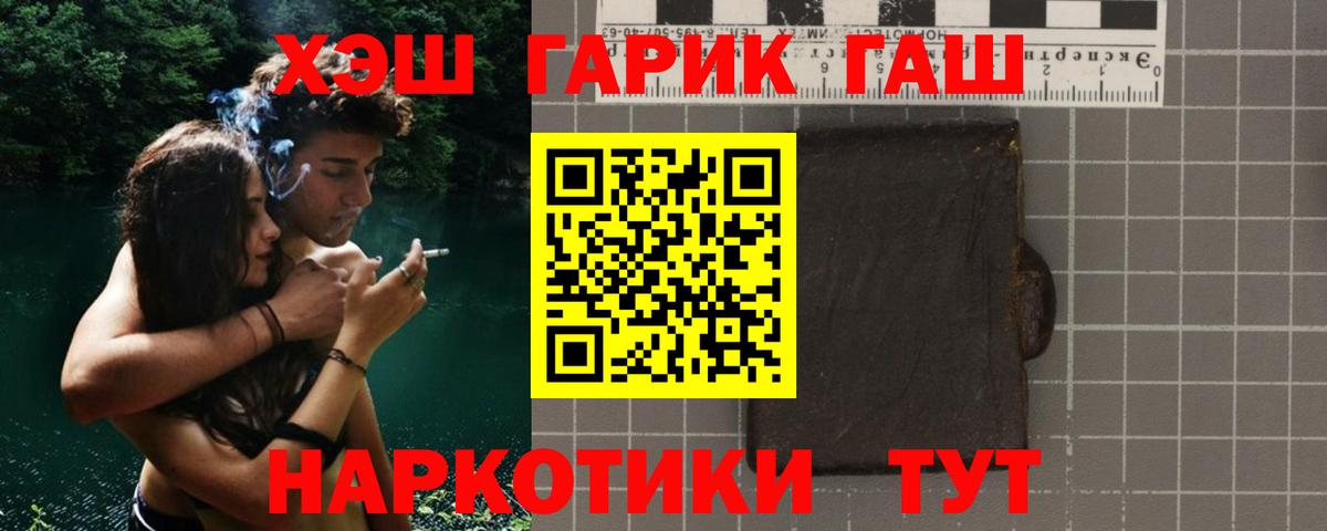 купить закладку  ГАШИШ гарик  Вход с VPN  Кстово 