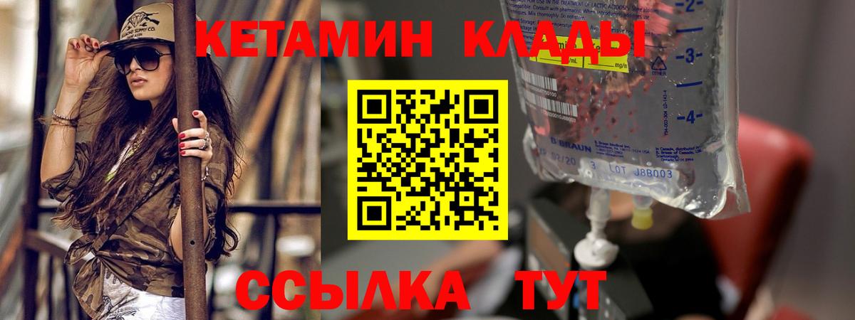 Кстово  Кетамин ketamine  Вход с VPN 