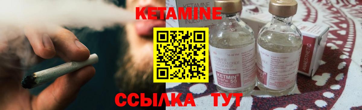 КЕТАМИН ketamine Кстово