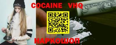 кокаин перу Краснодар
