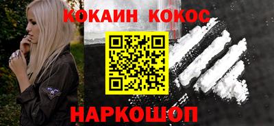 COCAINE Конаково