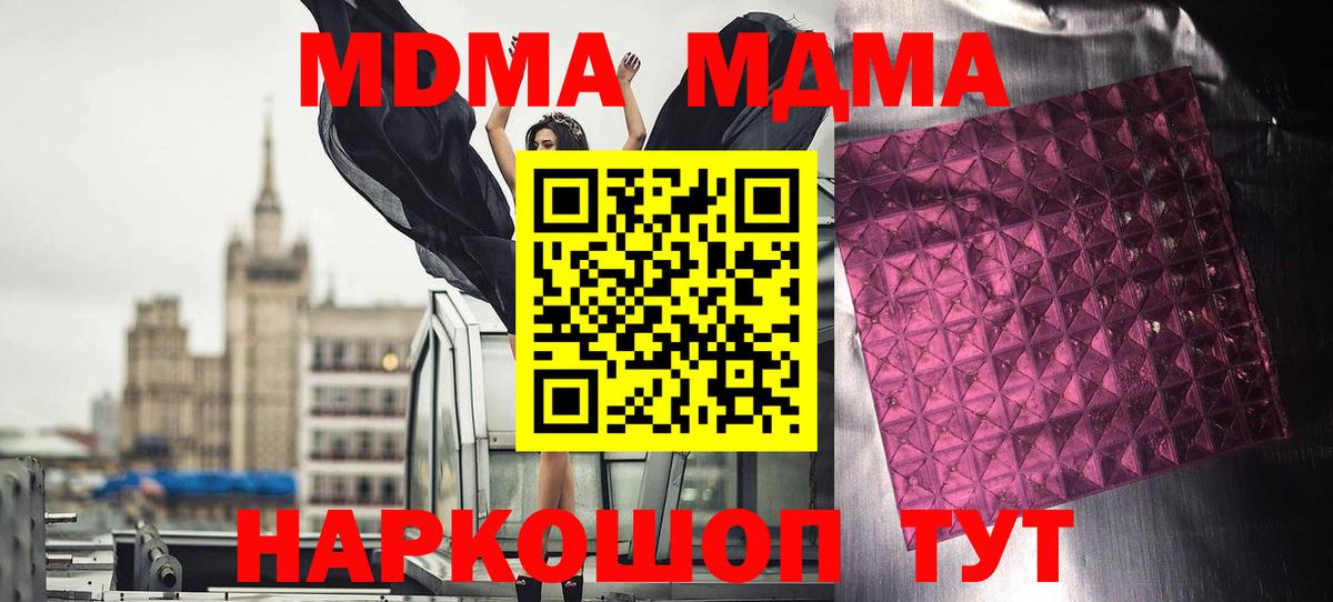 MDMA VHQ Кстово