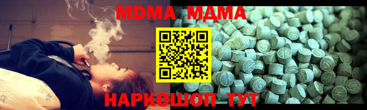 МДМА кристаллы  Вход с VPN  Кстово  МДМА VHQ 