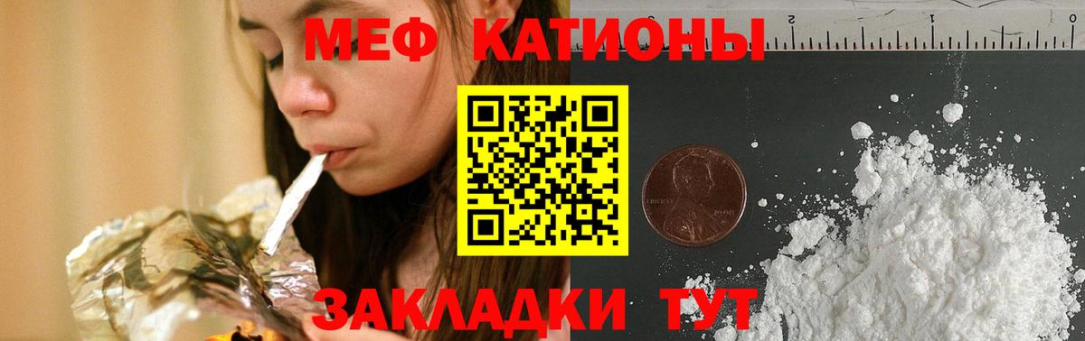 МЯУ-МЯУ  Мефедрон mephedrone  Вход с VPN  Кстово  Мефедрон 4 MMC 
