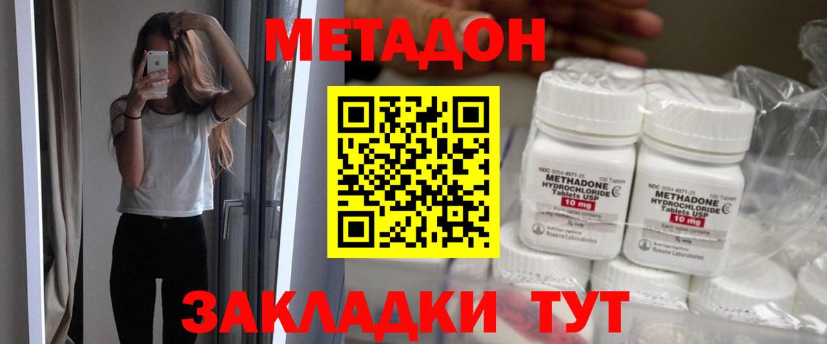 МЕТАДОН VHQ  Вход с VPN  Кстово  МЕТАДОН белоснежный 