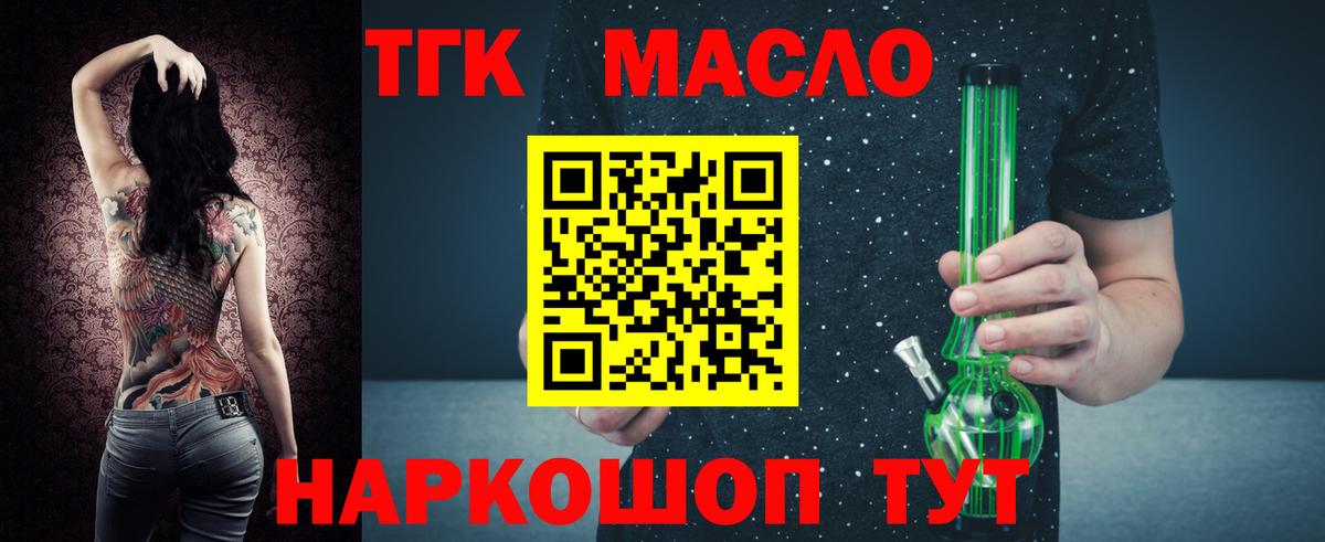 Кстово  Дистиллят ТГК гашишное масло  Вход с VPN  ТГК концентрат 